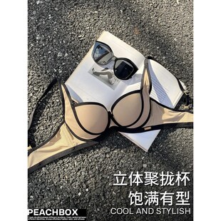 聚胸3D杯bra 聚拢撞色内衣女小胸显大收副乳防下垂调整型文胸套装