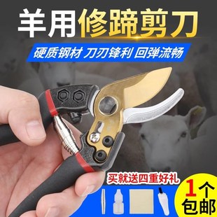 蹄子b剪刀修蹄钳子神器兽用剪蹄剪脚趾修羊蹄指甲工具养殖用. 新品