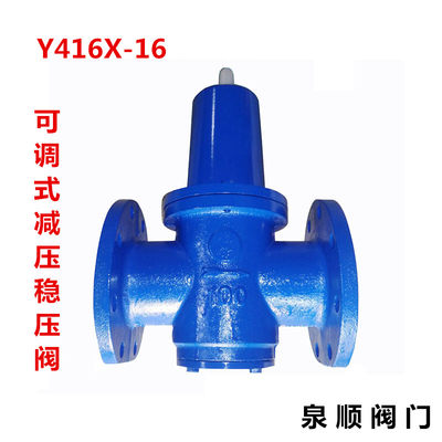 Y110X/可调式减压稳压阀  Y416X-16丝扣自来水管道减压阀DN32 200