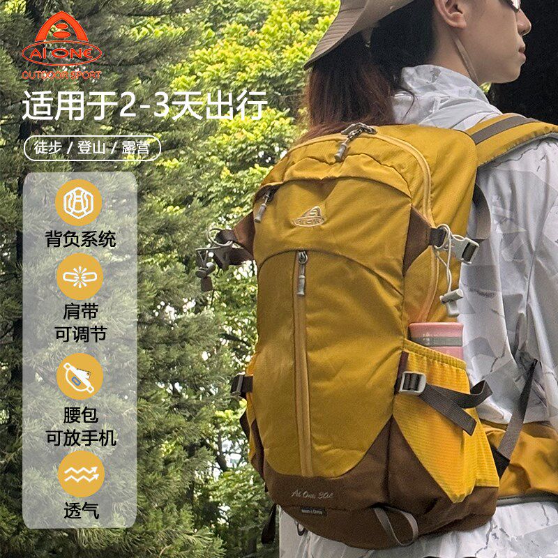 艾王2024新款户外登山双肩包35升大容量男女超轻便徒步旅行包