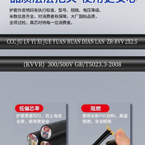 南领电缆线2芯国标纯铜3 4芯0.5 0.75 1平方rvv护W套电源电线软线