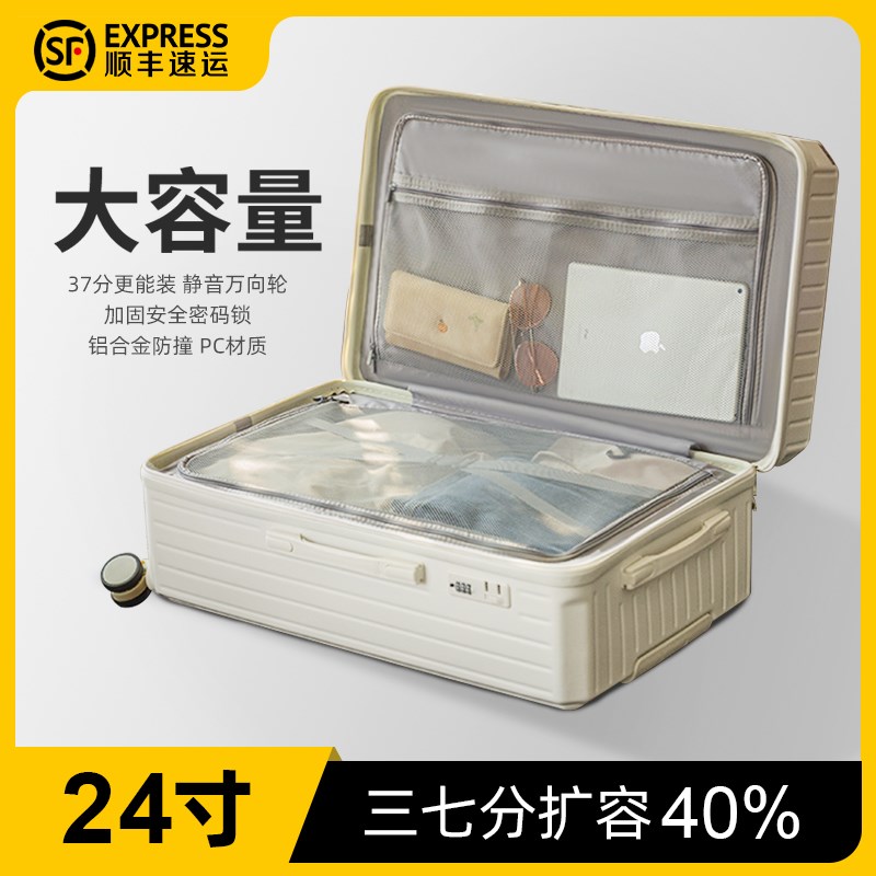 行李箱拉杆箱女2025新款u大容量28寸旅行密码皮箱子男结实耐用加