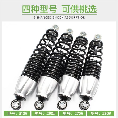 电动车后减震器通用踏板摩托车避震器后减震液压款后减震器改装款