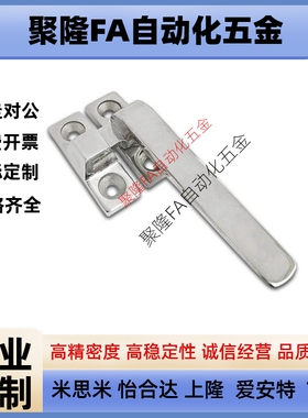 FHS31/FHS41-L80/L100旋转扣 怡合达替代型 不锈钢把手LCR拉手