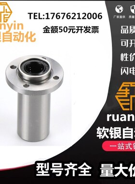 MYT中型带法兰直线轴承LHIRD 6 8 10 12 13 16 20 25 30