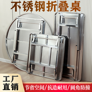 不锈钢折叠桌子餐桌家用烤火桌子出租屋摆摊户外便携圆桌小方桌