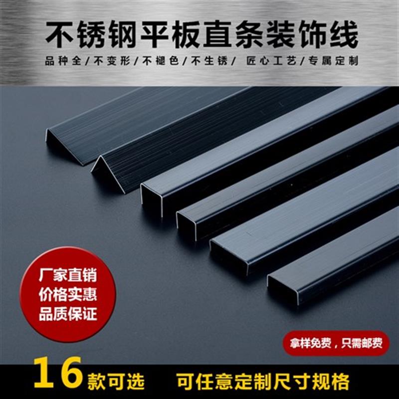 新品条装饰条f黑钛电视背景墙装修吊顶不U锈钢u型槽条包边条线条