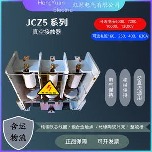 620A 直销Z5 3.7D交流高压真空接直销