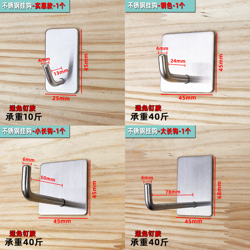 不锈钢挂钩强力粘胶免打孔长直钩厨房粘钩墙壁挂架承重无痕衣钩子