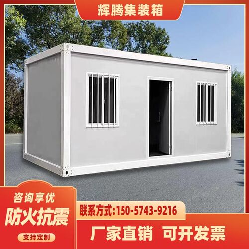 住人集装箱移动房家用集成房屋简易办公室工地组装可拆卸活动板房