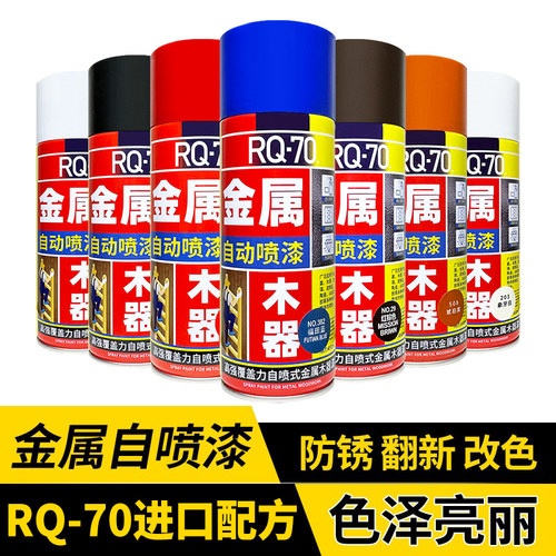 防锈漆自喷漆油漆免除锈金属防腐不锈钢改色不掉色哑光黑色白色漆