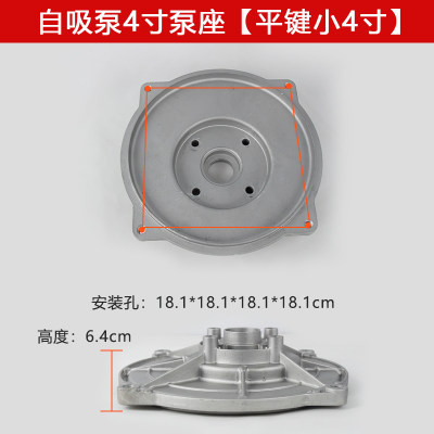 汽油机自吸水泵配件抽水机2寸泵体座铝3寸水泵底座泵盖边盖后底座