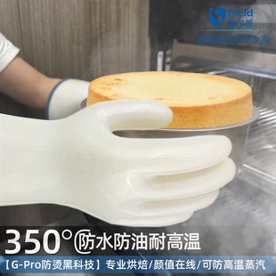希尔盾350度液体硅胶耐高温隔热防水汽防烫烤箱烘焙灵活烧烤手套