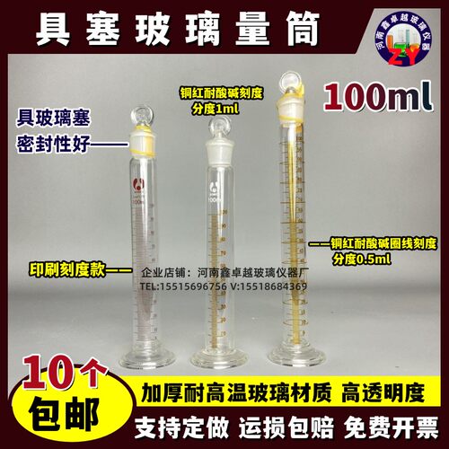 热销貝塞量筒100ml分度1m耐高温玻璃量出式量入式可带in ex标志