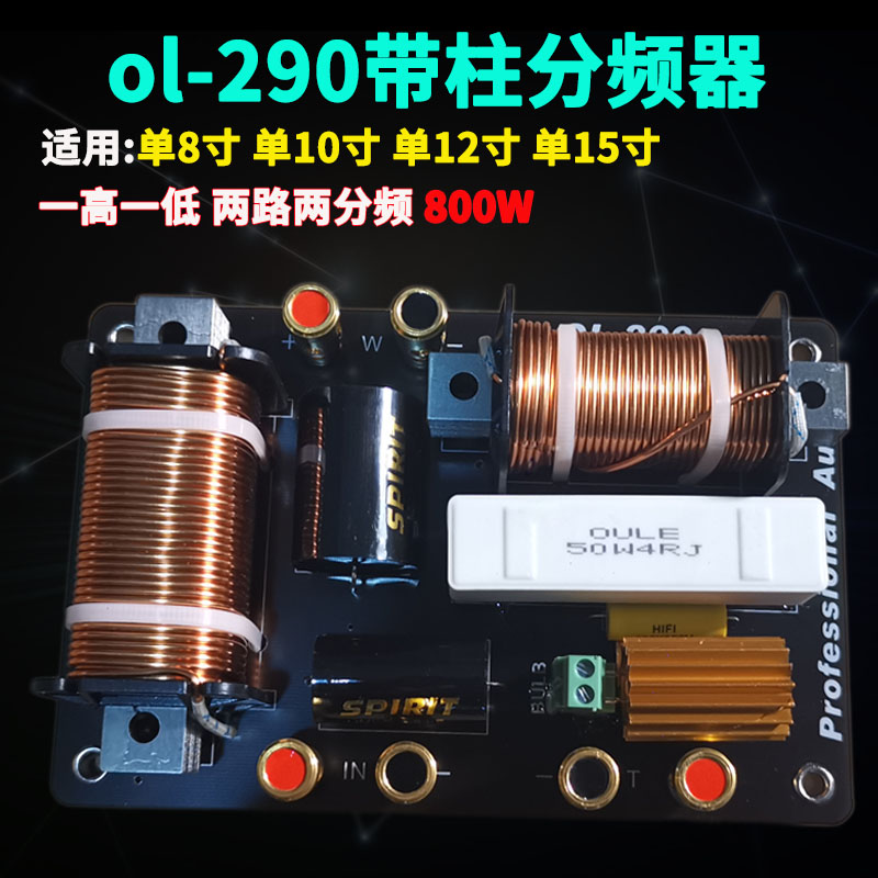 音响分频器舞台音箱二o分频一高一低单15寸12寸18大功率两分频配图片