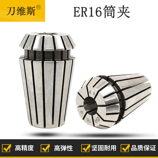 高精度ER16筒夹雕刻机夹头弹簧ER夹头雕刻机夹具ER高精夹头1 10mm