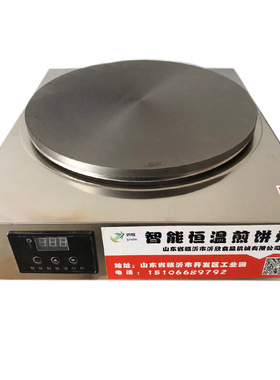 商用电煎饼机数显恒温45杂粮果子炉50大号生铁鏊子40菜煎饼锅包邮