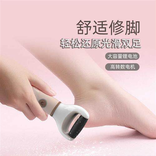 工厂销新品 充电式 电动磨脚器   去死皮  去老R茧修足 修脚器家