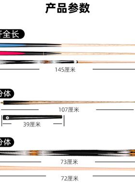 台球杆公杆加重台球杆重杆中式黑八台球杆大头P杆冲球杆中式八球