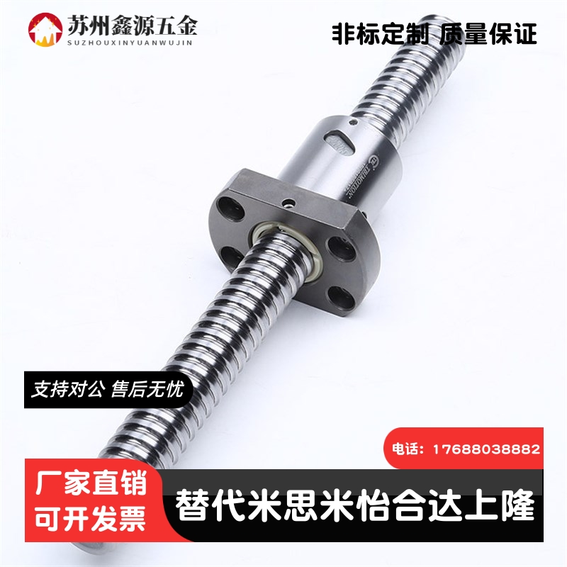 替代米思米压轧滚珠丝杠BSSZ2005/2010/2020-200~2000可选轴径20