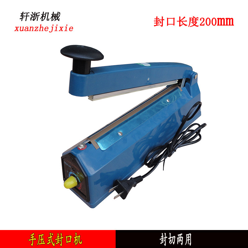 现货包邮多奇兴业SF-200型台式手压封口L机薄膜快速封切割机家用
