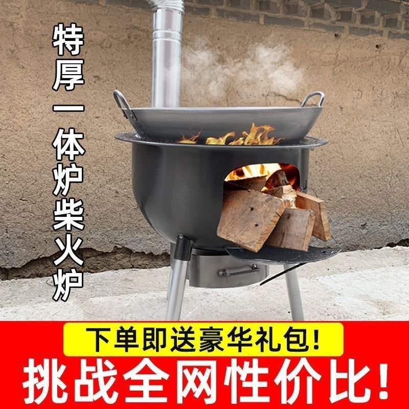 户外柴火炉灶新款户外农村柴火灶烧木柴移动一体炉子家用铁锅灶台,商业/办公家具,大锅台/柴火灶,淘宝优惠券,粉丝福利购,淘宝优惠卷