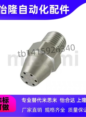 13圆头NHR11/12空气喷嘴C-ARDP ARDA ARDS1.0-6-8/A5052P 1.2/1.4