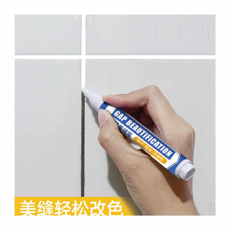 美缝贴条墙防水贴防污防发霉美缝笔瓷砖地砖改色缝隙厨房自粘