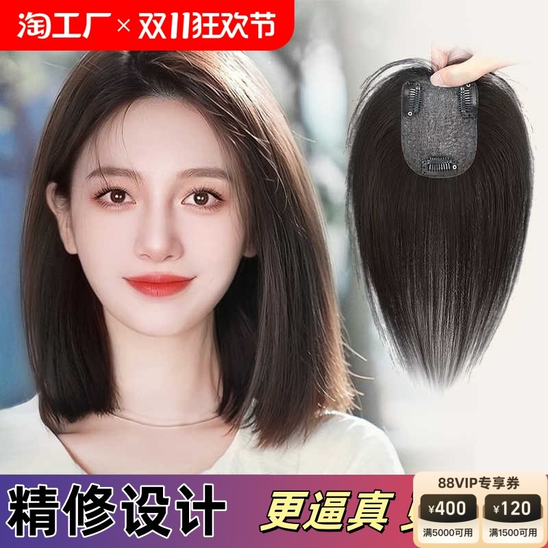假发女片头顶高层次真发一片式补发增发量蓬松遮盖白发刘海假发片