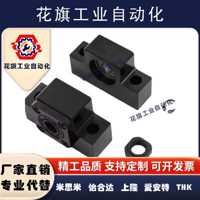 滚珠丝杆支座组件 固定侧TSPA SPAF-6/8/10/12/15/20/25上隆尺寸