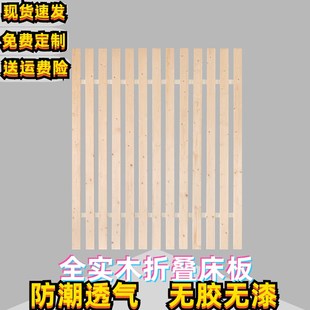 实木床板垫片排骨架折叠透气杉木板条床架子加硬护腰护脊椎可定制