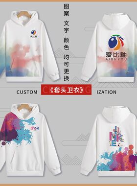 高档休闲套头拉链款连帽风衣潮款广告文化衫韩版风V宽松班服风衣