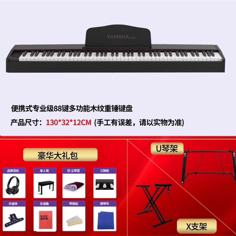 官网雅马哈电钢琴88q键重锤家用儿童初学者幼师专业演奏考级钢琴