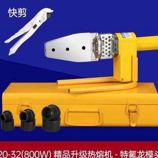 水管PPR热熔器家用焊接机大功率水电工程热熔机XX温控接口对 新品