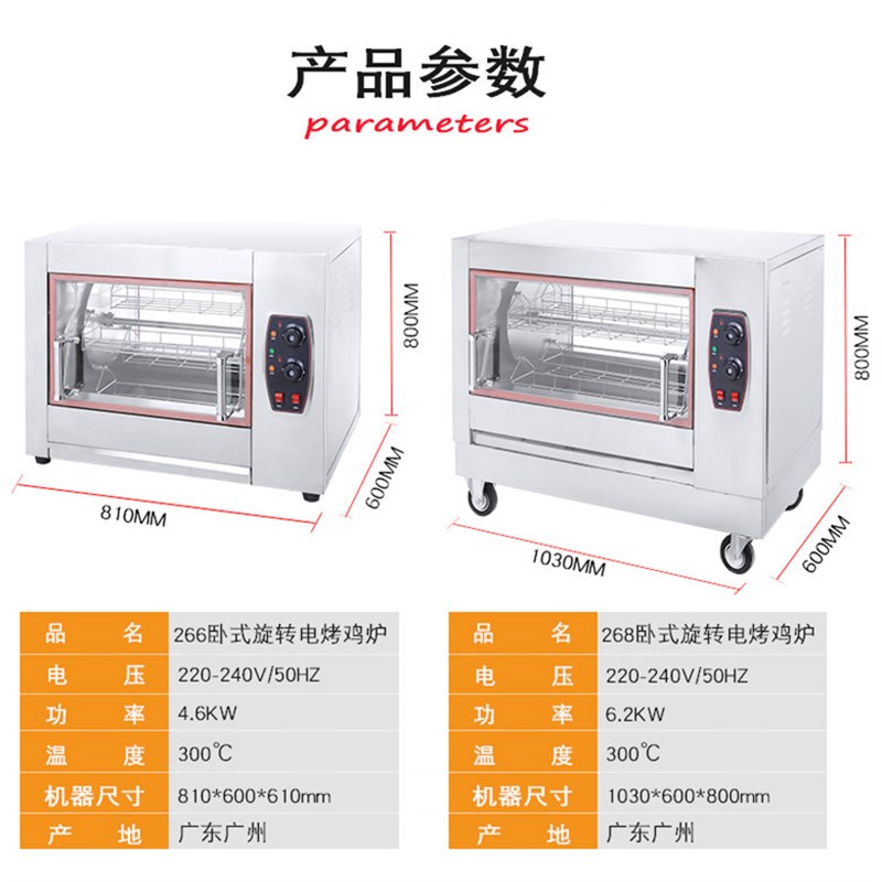 新品卧式旋转烤鸡炉商用摇滚烤鸭炉全自动鸡架电烤禽炉奥尔良鸡排