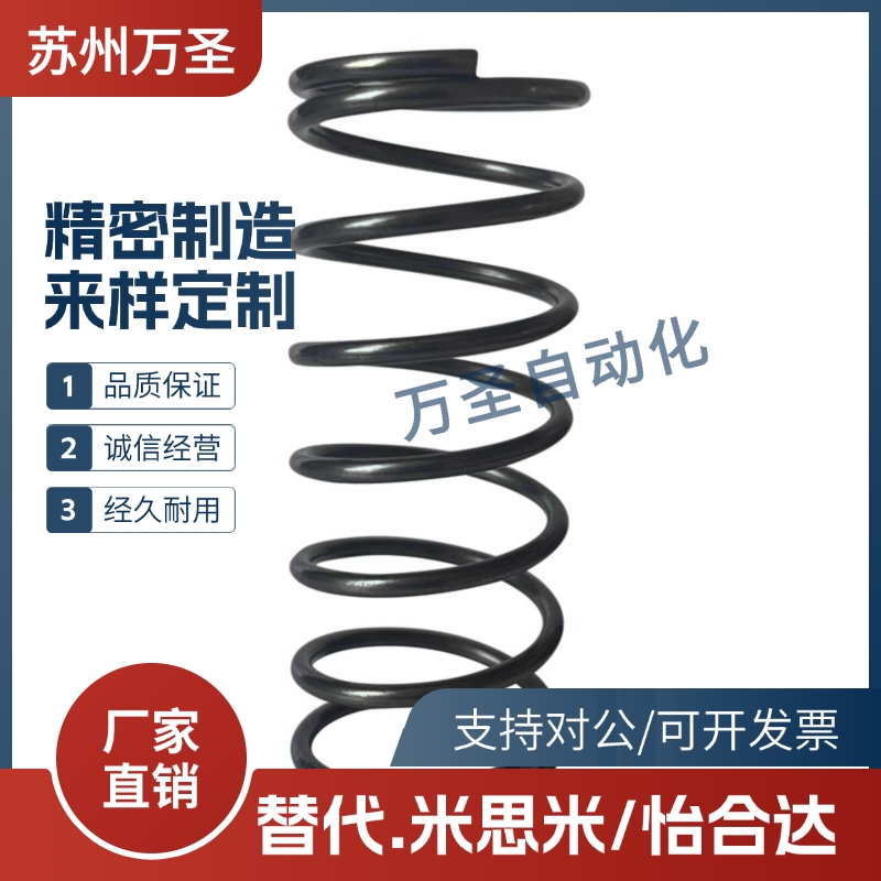 压缩弹簧WR3/WR4/WR5-5-10-15-20-25-30-35-40-50替米思米现货