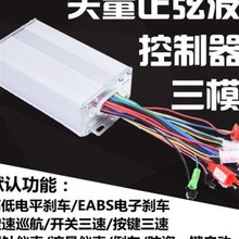 新款正弦波直流无刷电机控制器72V80V84V96V108V伏电动摩托两轮车