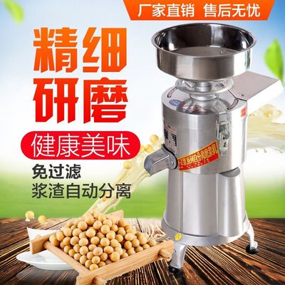 新品100型磨浆机商用电动家用石x磨豆浆机现磨大容量豆腐机渣浆自