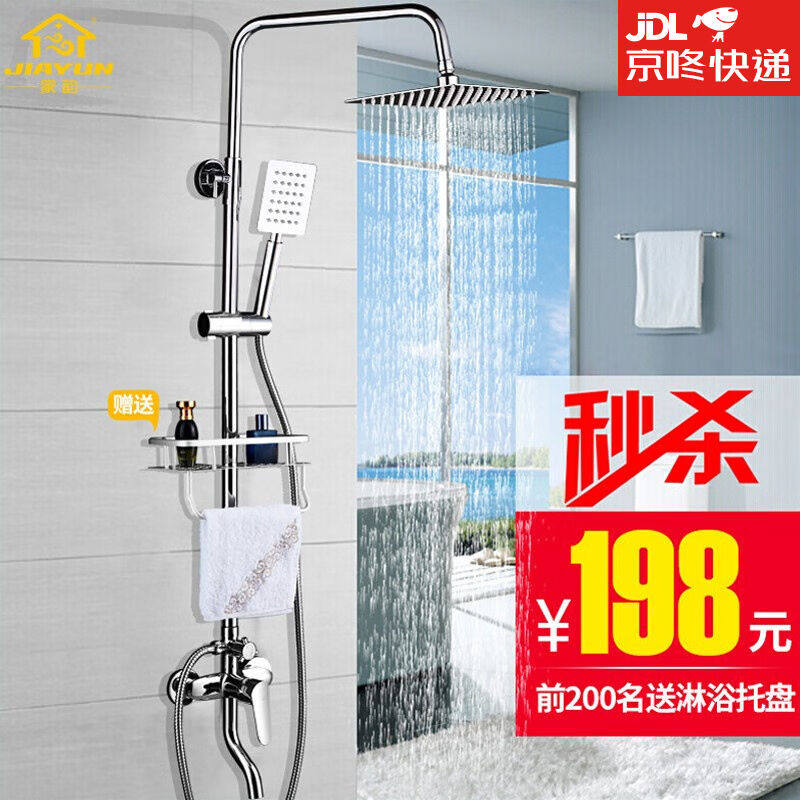 2023新品家韵(jiayun)淋浴花洒套装花洒沐浴套装升级龙头不锈钢暗怎么样,好用不?