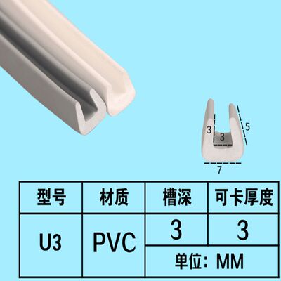 直销U型封边条白色PVC18板材包边软质I橱柜衣柜防水生态板开孔收