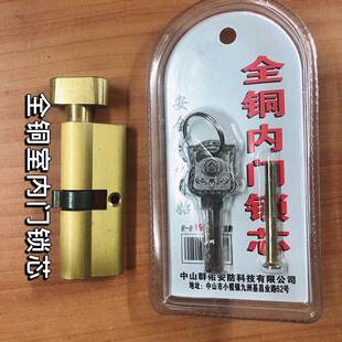 室内门锁芯木门锁锁芯房间门锁芯执手锁锁芯L小70全铜锁芯门锁配