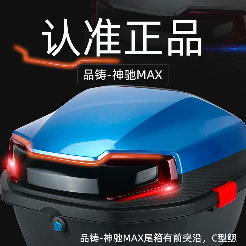 工厂销电动车后备箱电p瓶车尾箱通用加厚大容量储物箱豪爵摩托车
