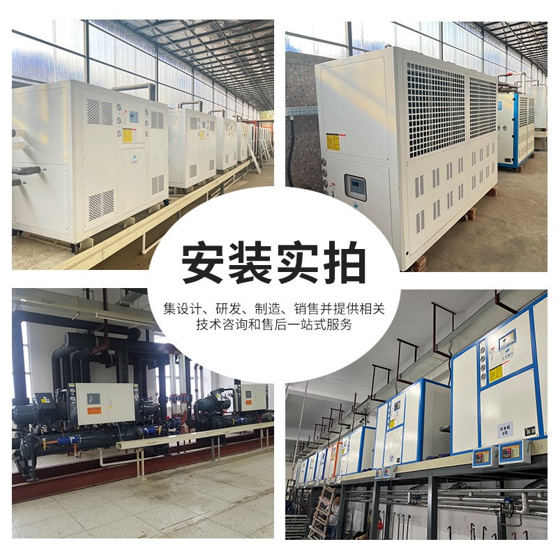 东莞小型低温制冷工业注塑冷冻机 模具循环密封式水冷式冷水机