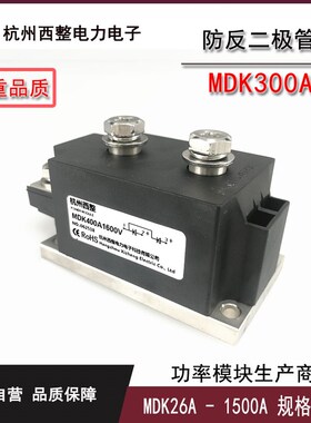 光伏直流电源MDK55A1600V防反二极管MDK55-16防逆流 倒流100A 200