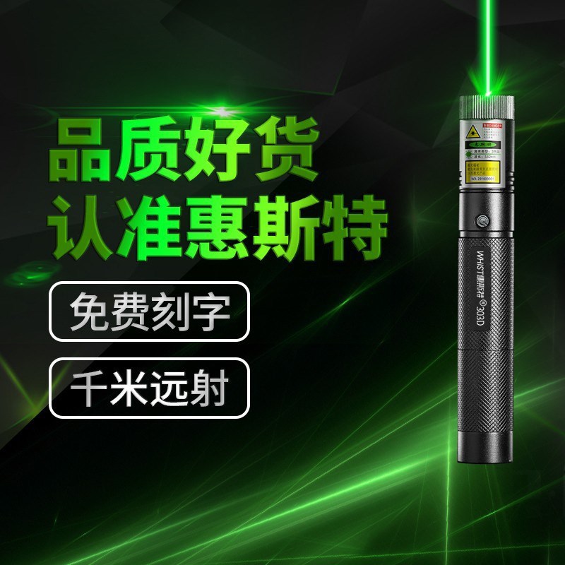 303D激光手电充电红外光线镭射灯绿光激光教T鞭售楼沙盘笔厂家