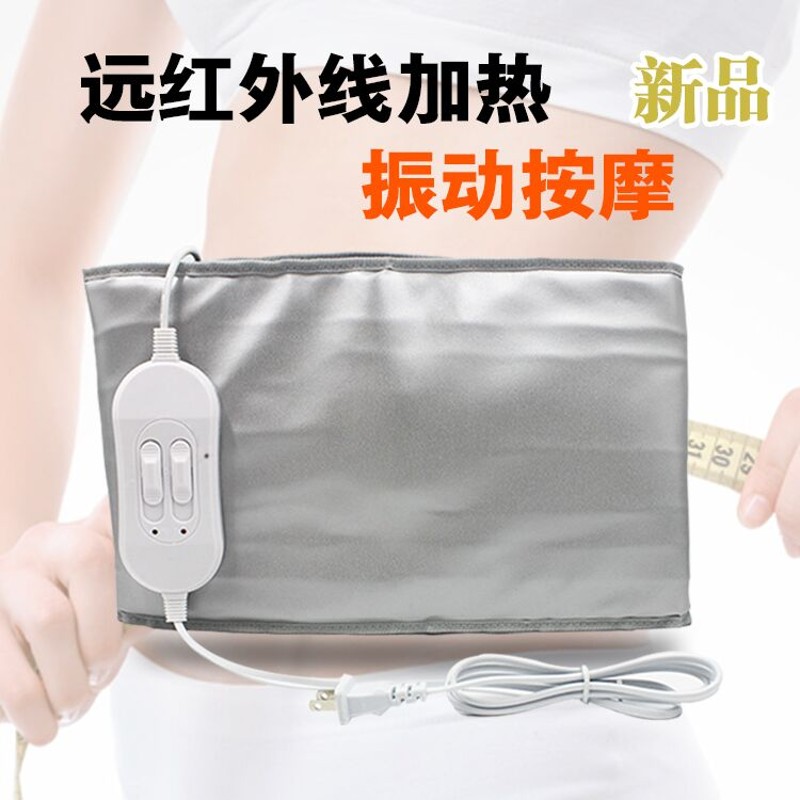 .远红外线加热振动腰带 瘦肚子腰带热敷收腹艾灸暖宫美容院暖宫