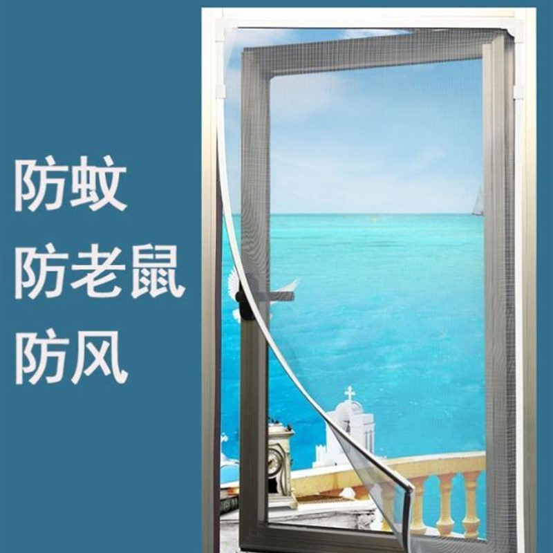 成品自粘磁性纱窗DIY磁条简易门帘居家自用直接安装