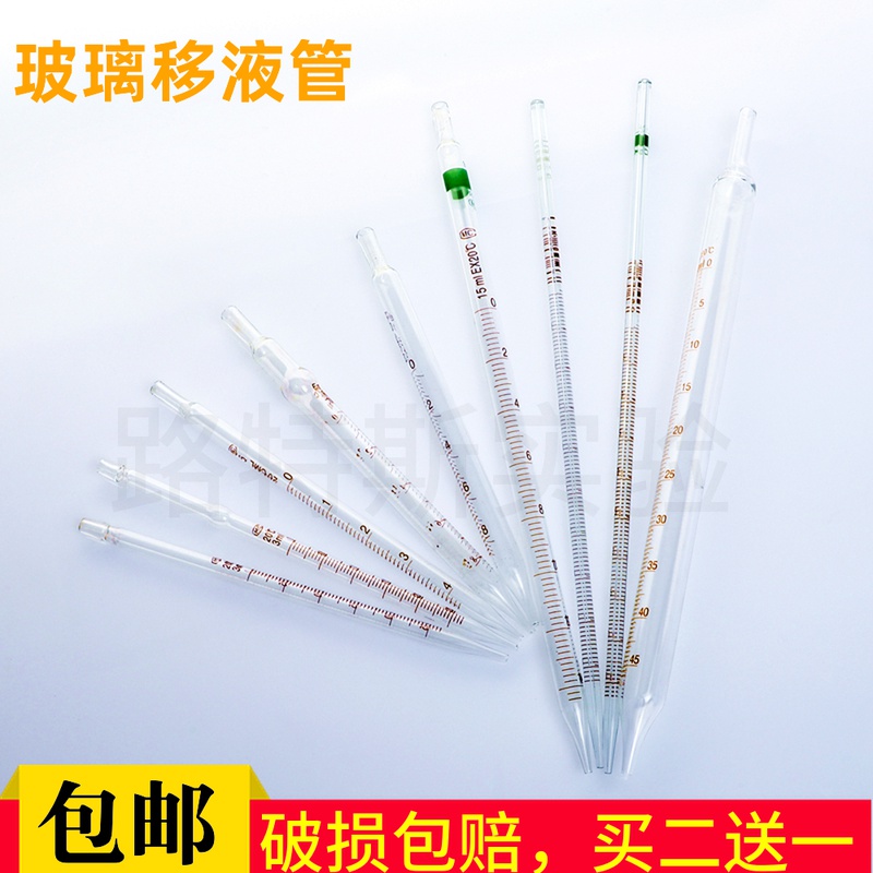 玻璃移液管刻度吸管 1ml2ml5ml10ml20ml25ml移液管长吸管环标