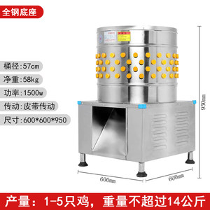 速发伟基业商用除毛机鸡鸭鹅不锈钢电动杀鸡全自动三鸟家禽去毛拔