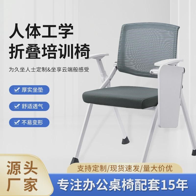 现代简约会议室折叠椅网布折叠培训椅带写字板桌板一体办公会议椅,畜牧/养殖物资,特种养殖设备,淘宝优惠券,粉丝福利购,淘宝优惠卷
